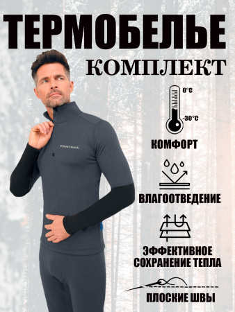 Термобелье Finntrail Subzero 6404 dark grey 
