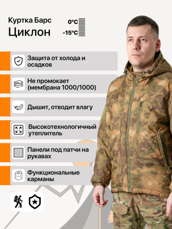 Куртка Барс Циклон мембрана ольха