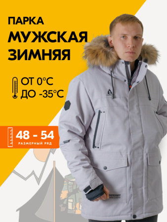 Парка 124/23997_5 серый 